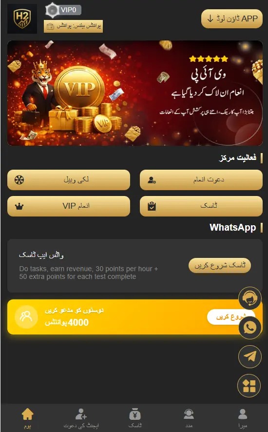 h2 app download
